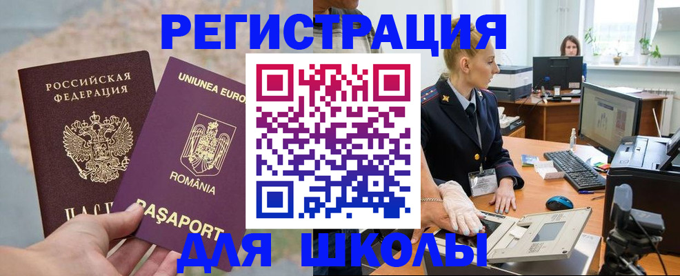 прописка для кредита в Топках