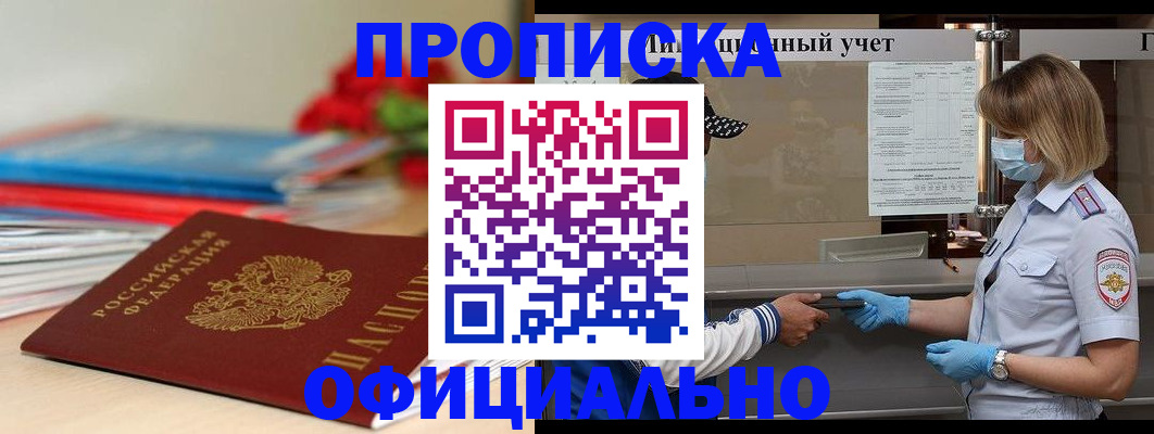временная регистрация адрес в Топках