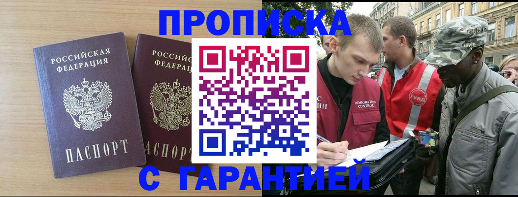 прописка для школы в Топках
