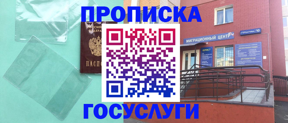 где прописаться в Топках