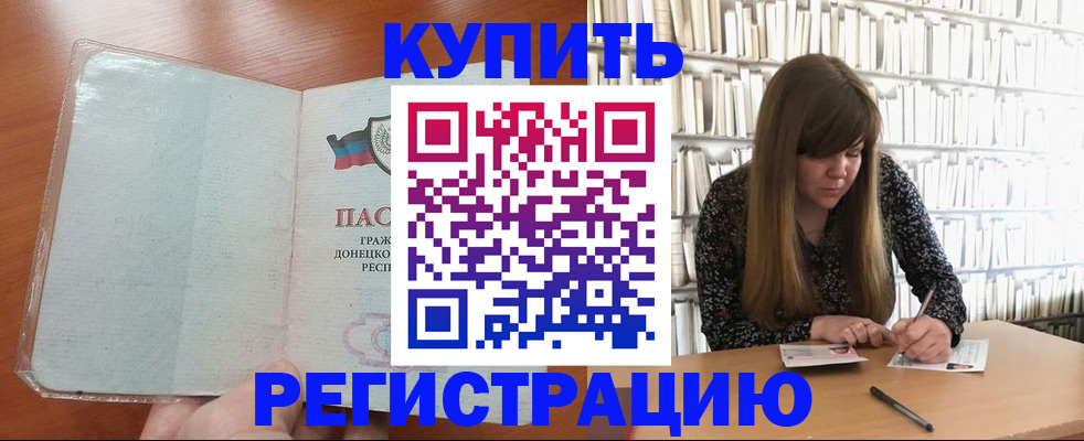 прописка для школы в Топках