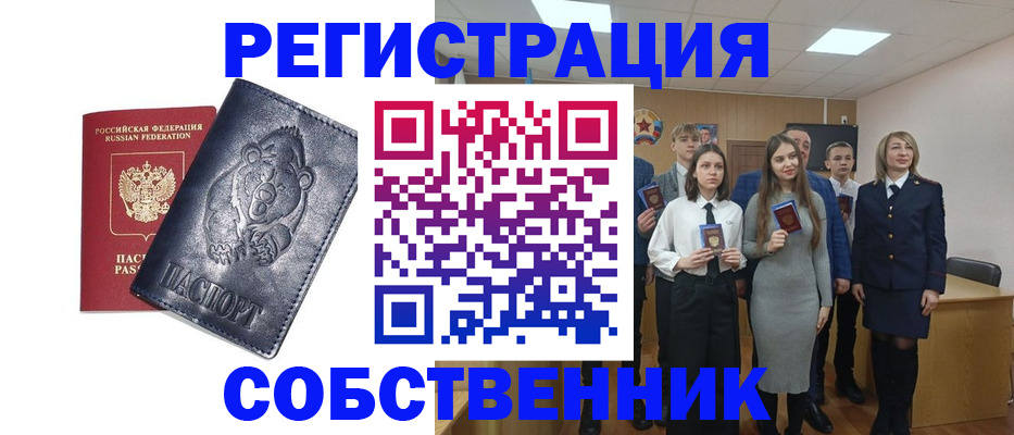 прописка в Топках