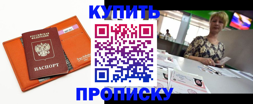 прописка поиск в Топках